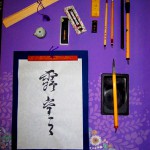 material shodo